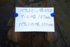 KOMATSU　/　PC03-1