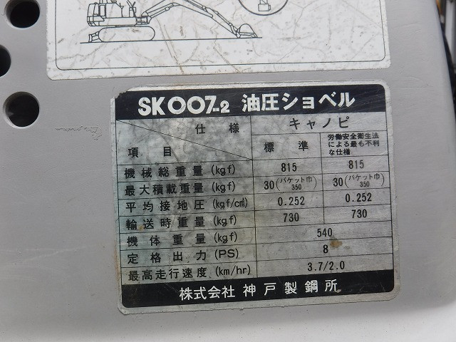 KOMATSU　/　PC03-1