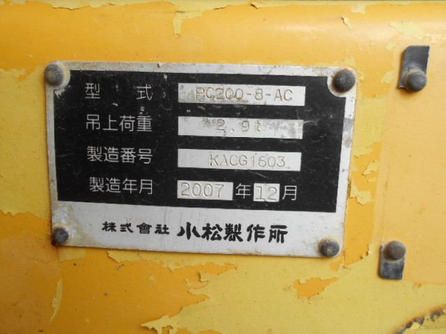 KOMATSU　/　PC03-1