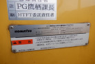 KOMATSU　/　PC03-1