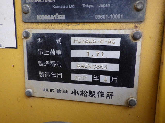 KOMATSU　/　PC03-1