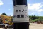 KOMATSU　/　PC03-1