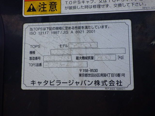 KOMATSU　/　PC03-1