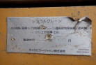 KOMATSU　/　PC03-1