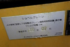 KOMATSU　/　PC03-1